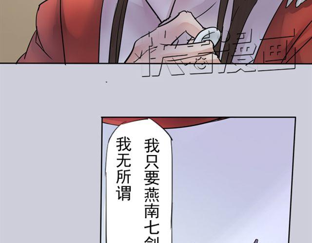 第10话 我血战沙场只为一生守护你53