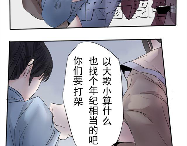 第11话 当年约定要做一生的伙伴4