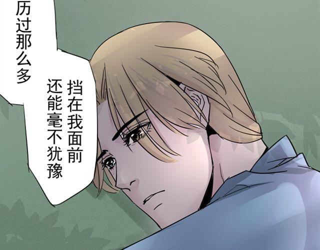 第10话 我血战沙场只为一生守护你37