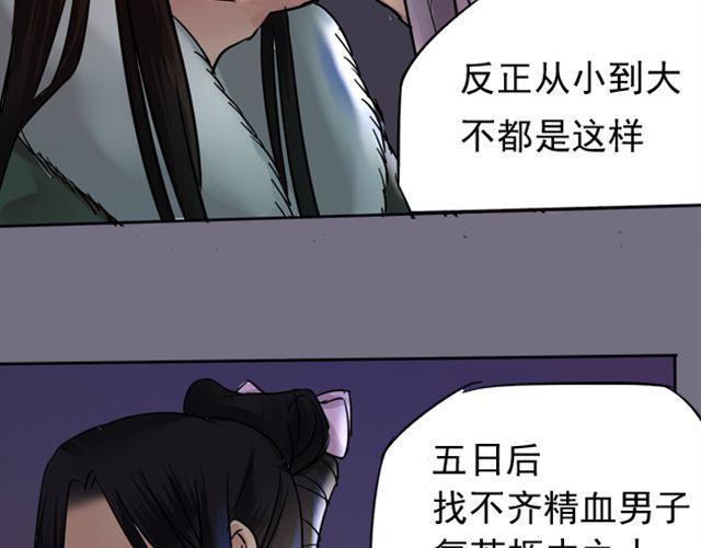 第9话 你背后隐藏的秘密....50
