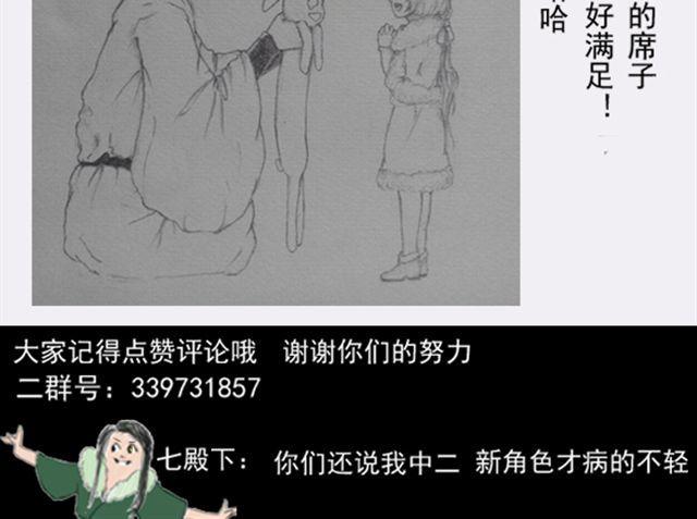 第9话 你背后隐藏的秘密....60