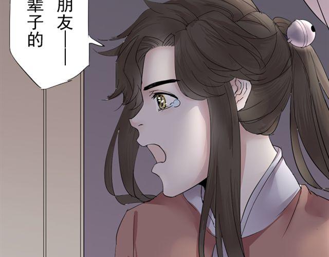 第11话 当年约定要做一生的伙伴36