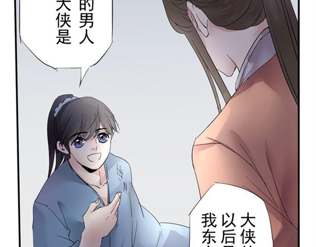 第11话 当年约定要做一生的伙伴21