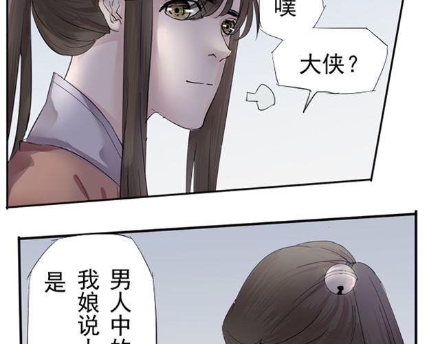 第11话 当年约定要做一生的伙伴20