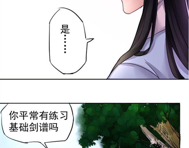 第4话 从此以后让我来保护你29
