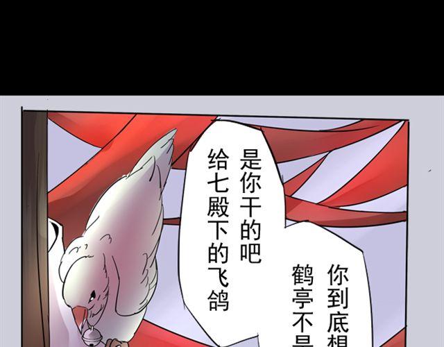 第10话 我血战沙场只为一生守护你44