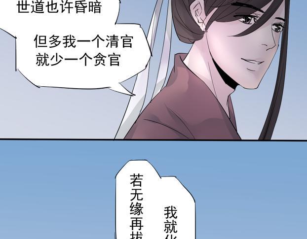 第13话 以身犯险4