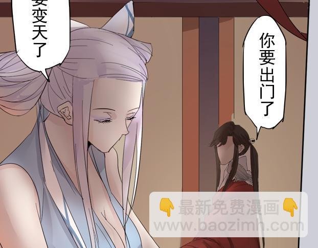 第12话 盖世大侠生不如死的秘密49
