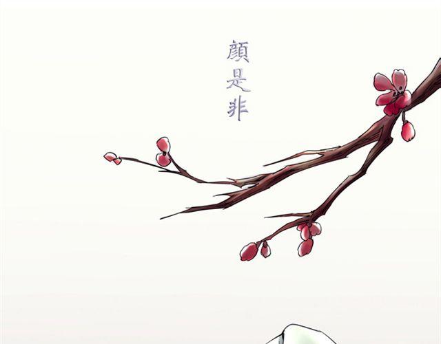 第3话 颜是非0