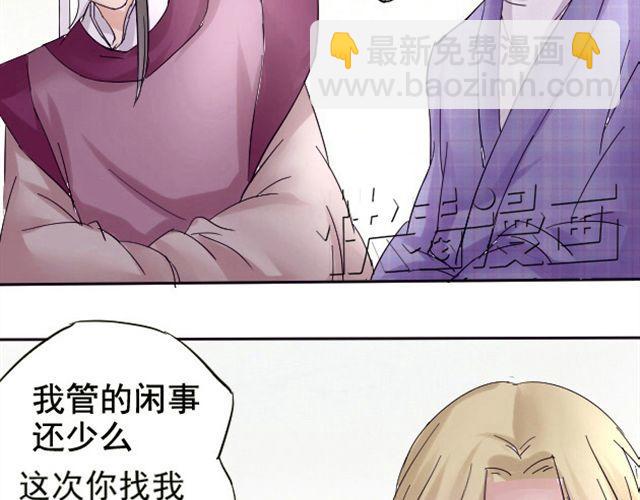 第3话 颜是非30