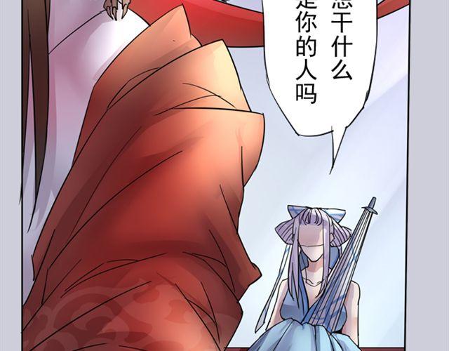 第10话 我血战沙场只为一生守护你45