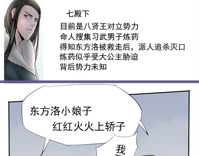 第11话 当年约定要做一生的伙伴2