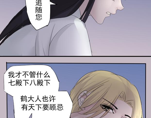 第13话 以身犯险16