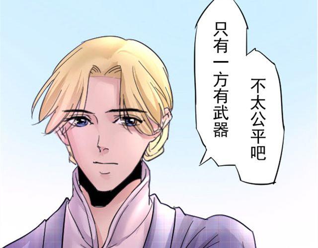 第4话 从此以后让我来保护你26