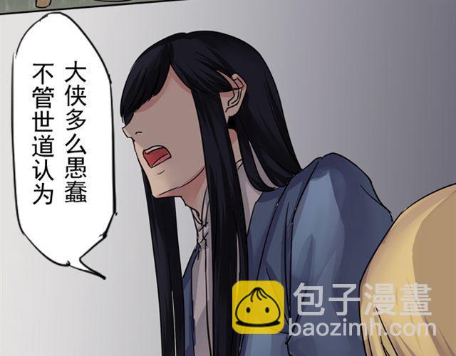 第8话 天下人不懂我 我也依旧要走下去22