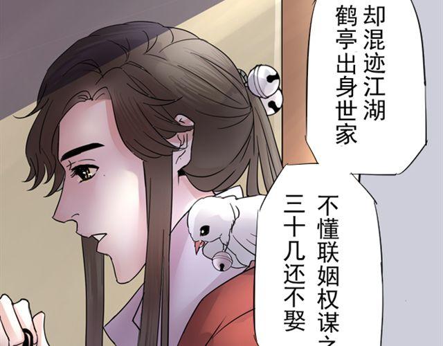 第10话 我血战沙场只为一生守护你47