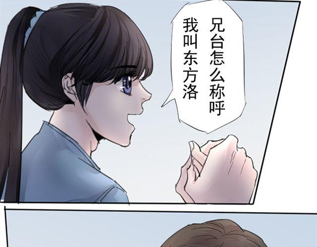 第11话 当年约定要做一生的伙伴26