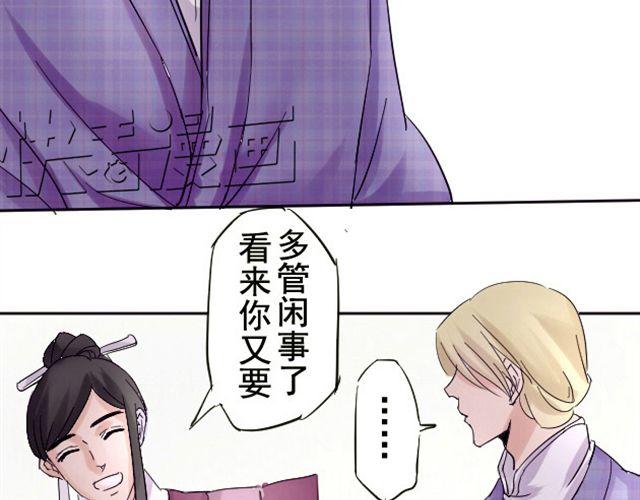 第3话 颜是非29
