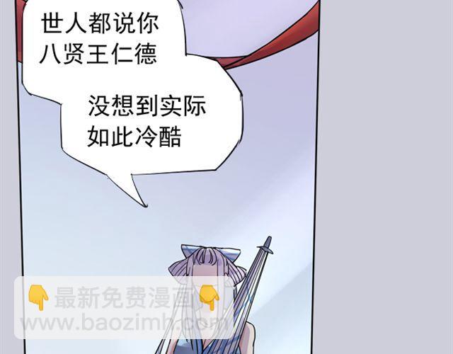 第10话 我血战沙场只为一生守护你50