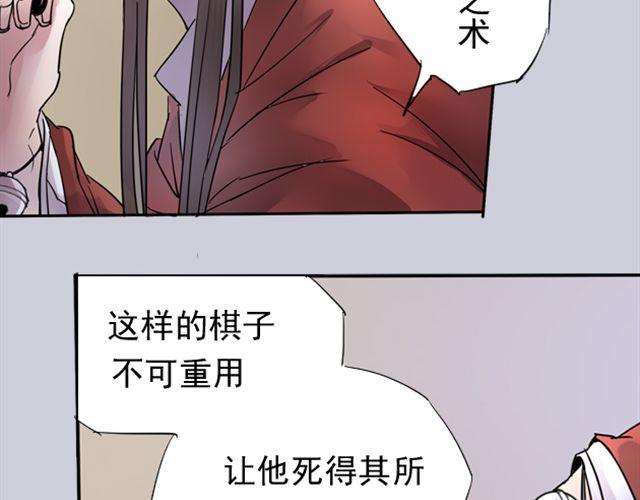 第10话 我血战沙场只为一生守护你48