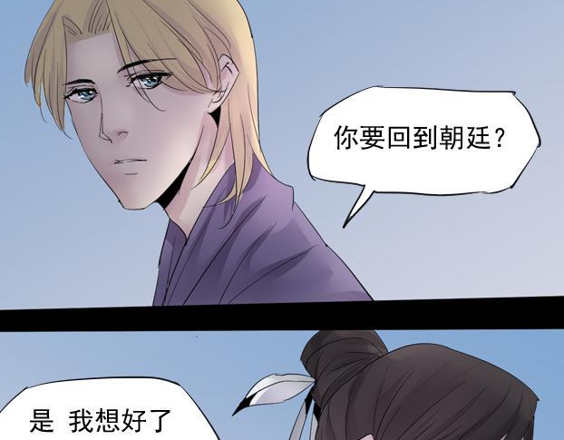第13话 以身犯险3