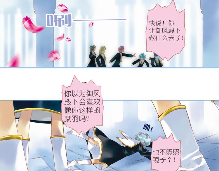 第六回（上）  英雄救美6