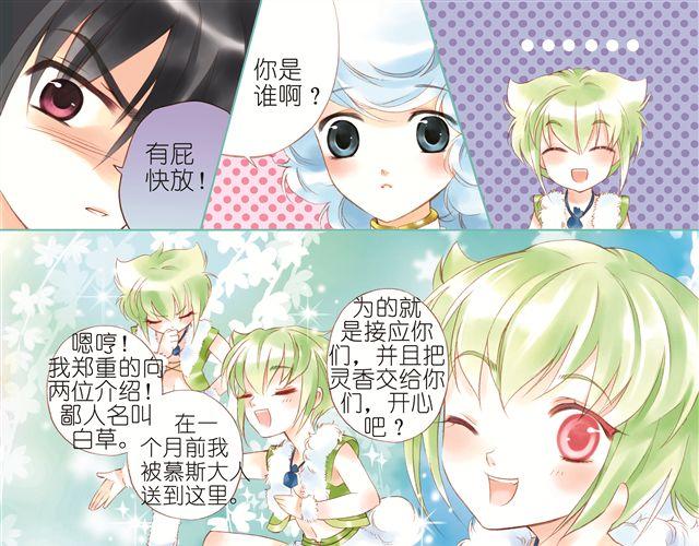第三回（上） 出乎意料的味道16