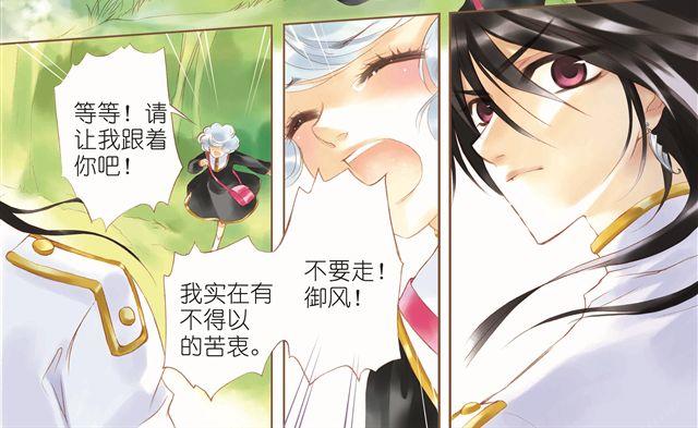 第二回（上） 呵，芙蕾纱你竟然敢骗我！6