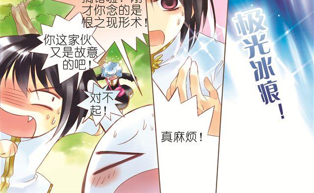 第三回（上） 出乎意料的味道9