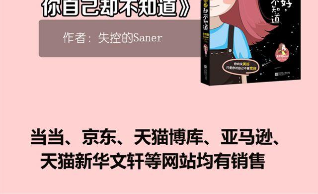 第二回（上） 呵，芙蕾纱你竟然敢骗我！19