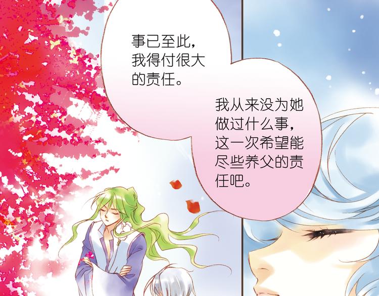 第七回 时空那端的她17