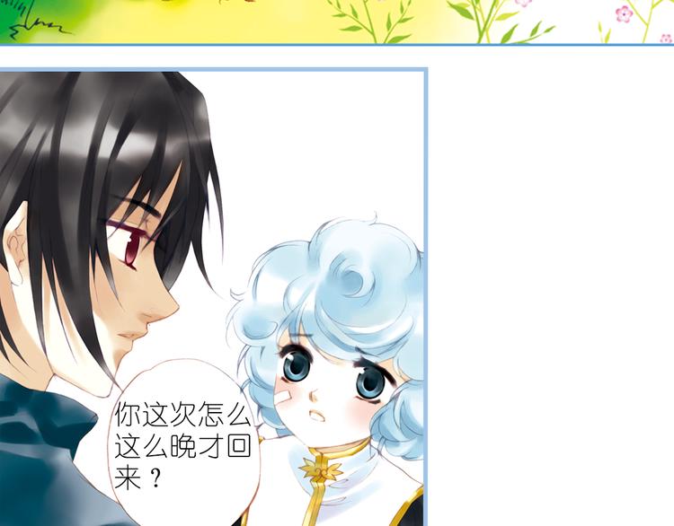 第六回（上）  英雄救美12
