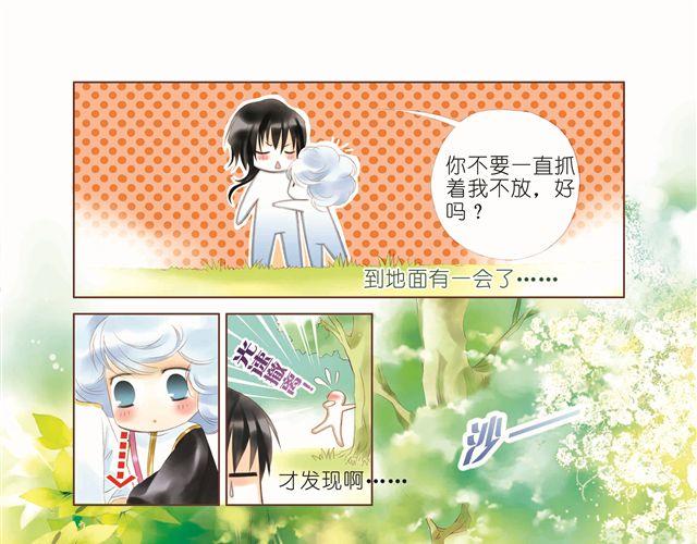 第一回 你被身边的人骗了19