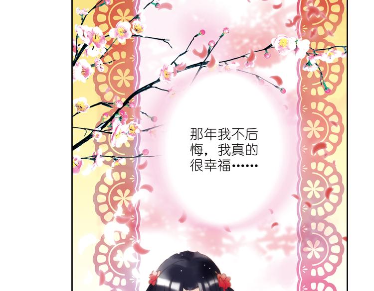 完结篇 绵与风（下）57