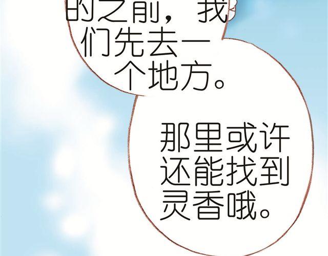 第三回（下）这棵桃树的邪气好重8