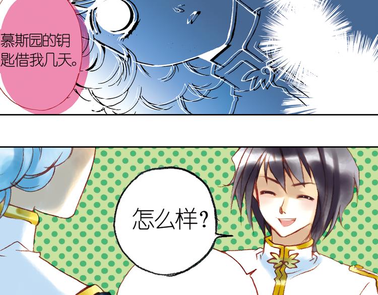 第八回 绵与风（上）7