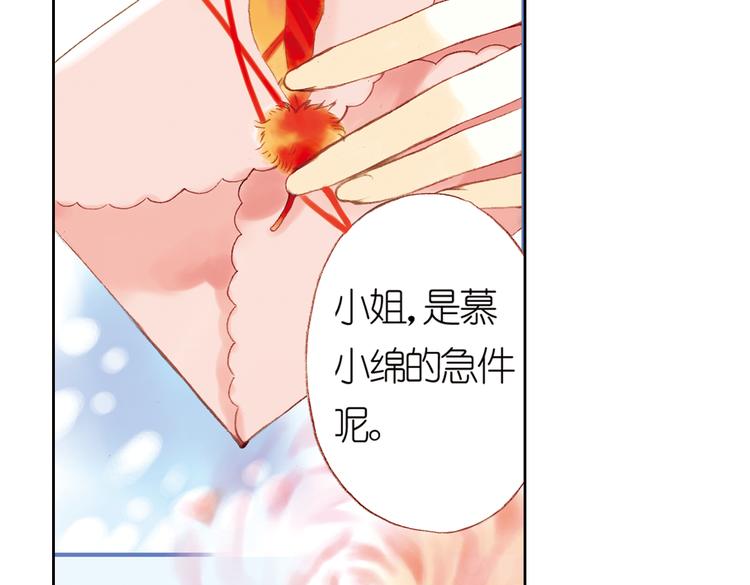 第八回 绵与风（上）24