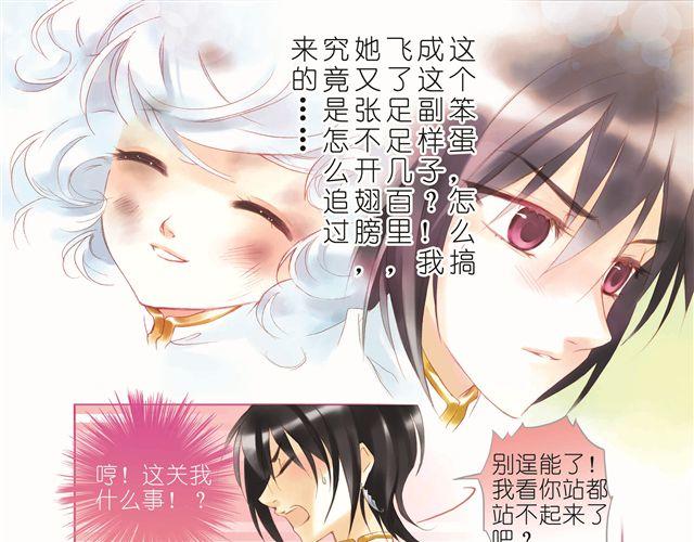 第二回（下） 能和你在一起，多一秒也好2
