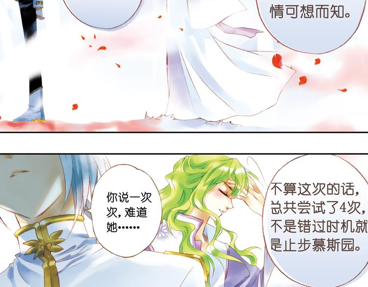 第七回 时空那端的她9