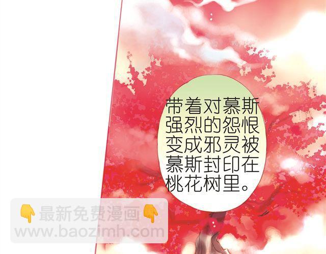 第三回（下）这棵桃树的邪气好重21