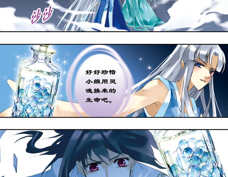 完结篇 绵与风（下）31