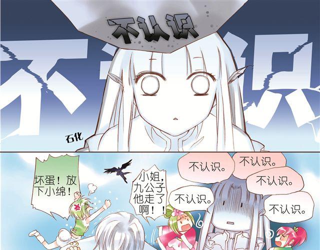 第4回下 为什么，他说不认识我14