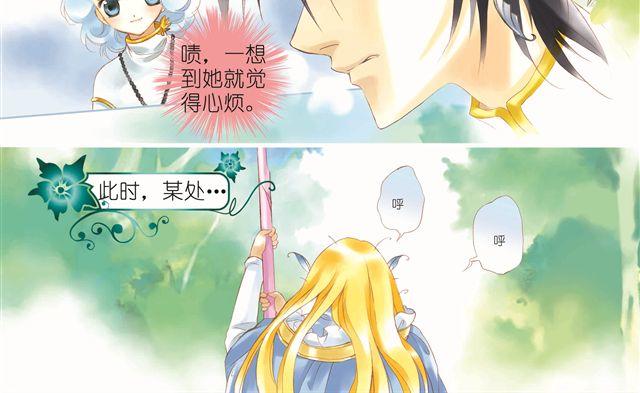 第二回（上） 呵，芙蕾纱你竟然敢骗我！10