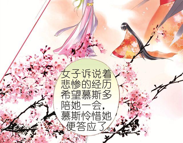 第三回（下）这棵桃树的邪气好重15