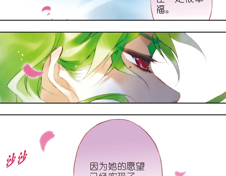 完结篇 绵与风（下）64