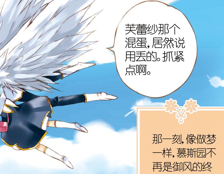 第八回 绵与风（上）30