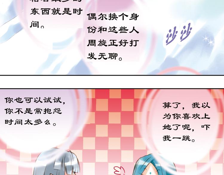 完结篇 绵与风（下）51