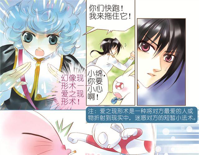 第三回（上） 出乎意料的味道6