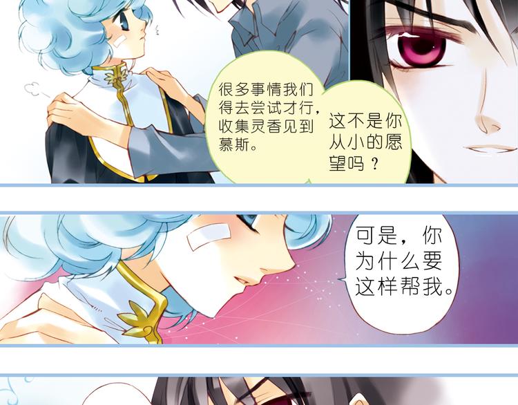 第六回（下）时空那端的他4