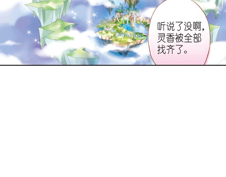 完结篇 绵与风（下）70